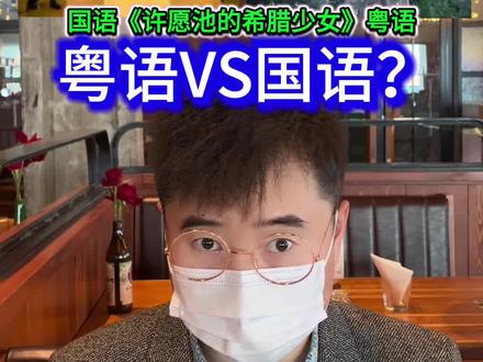 你喜欢哪个? #许愿池的希腊少女 #蔡依林 #王菀之 #经典歌曲 #热门歌曲