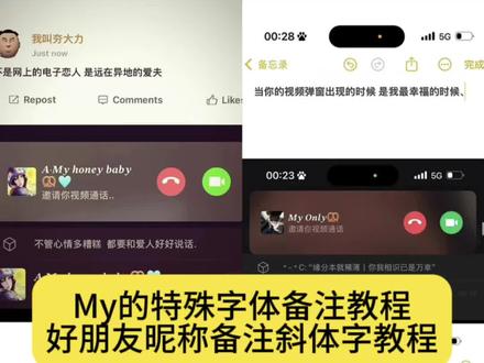my特殊字体教程 好朋友备注颜文字 英文字母特殊字体 好朋友备注特殊字体教程 斜体英文怎么写 自制字体使用教程 myyue字体设计my honey baby字体设计 个性my备注 给爱人备注的英文名 备注特殊符号 花体英文怎么打出来 英文花体字教程 网名特殊符号教程 备注颜文字 颜文字备注大全 昵称的特殊符号 26个字母的斜体字复制 斜体英文怎么写 英文小字体教程 好朋友备注颜文字啥意思 好朋友备注颜文字教程myrong备注 好朋友备注颜文字my my bb 备注含义 好朋友备注颜文字苹果手机 好朋友备注颜文字ai myrong 备注含义 好朋友备注颜文字mypeng 好朋友备注高级英文 mychen备注特殊字体教程 myrong字体备注 mypeng字体备注 myyue斜体字生成教程 my的特殊字体教程mybaby可爱字体备注怎么弄myyue斜体字生成教程my英文字体怎么设置 豆包ai生成字体 mybaby字体怎么打 英文斜体字教程 mybb字体怎么打出来 #my字体设计教程 #myyue字体设置英文花体字教程 当你的视频弹窗出现的时候字体myhoney baby备注 mybaby艺术字体 mybaby斜体字怎么打 mybaby加粗字体样式 mybaby斜体复制 my honey baby备注 my honey baby字体设计模版 my honey baby字体设计教程 my honey baby字体 my baby艺术字体 my honeybaby用法 a•my honey baby怎么打出来 给男朋友的备注给男朋友的备注英文 男朋友备注 男朋友备注英文#豆包ai#人类对豆包的开发不足百分之一 #豆包app 。myyue制作教程myyue斜体字生成教程my的特殊字体 特殊字体教程 特殊字体教程可复制粘贴 特殊字体生成器 特殊字体英文 英文字母特殊字体 mybaby可爱字体备注怎么弄 mybaby斜体字怎么打 myyue斜体字生成教程 my英文字体怎么设置 my honeybaby字体设计 花体英文怎么打出来 花体英文生成器 备注特殊符号 斜体字备注 备注特殊符号男朋友 给男朋友的备注特殊符号表情 网名特殊符号教程 网名特殊符号可复制粘贴 粗体字苹果怎么弄 英文花体字教程 当你的视频弹窗出现的时候字体 mybabyQQ备注 mybaby花式字体 斜体字英文
