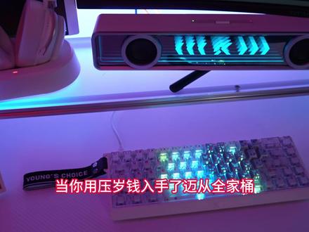 迈从全家桶神光同步设置#迈从Ace68 #游戏外设 #磁轴键盘 #键盘发光 #迈从