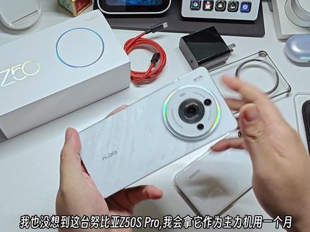 努比亚Z50S Pro-1个月主力机-深度轻测评 #努比亚z50spro #努比亚手机#数码#手机#手机数码