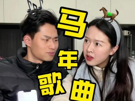 和特邀嘉宾一起玩接歌游戏~ 呜呜呜大家!请再点点赞吧,孩子真没招了!跪谢🙇🏻🙇🏻🙇🏻希望看到这条的朋友都越来越旺~🧧 #搞笑 #情侣 #意想不到的结局 #豆包ai#豆包唱歌有调了