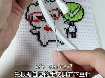 滑豆保姆级教程来啦
#拼豆 #拼豆图纸 #拼豆工具 #拼豆教程 #拼豆日常