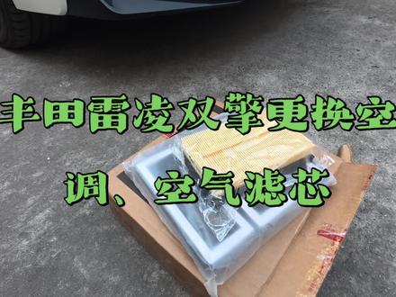 丰田雷凌双擎更换空调、空气滤芯,有点紧张了#空气滤芯更换教程 #空调滤芯 #丰田雷凌双擎