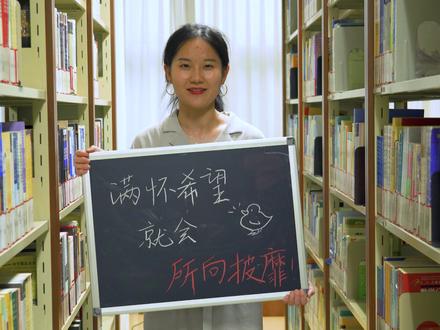 #你的高考我来应援 时光不负赶路人,我们在东华等你!