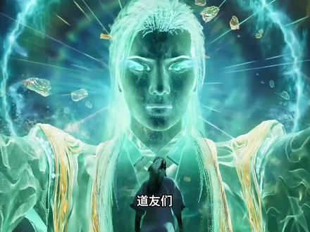 《凡人》新年番开播在即:预计5-6月份复播,新制作技术看点多 #凡人修仙传#韩立#国漫推荐#修仙动画#修仙小说