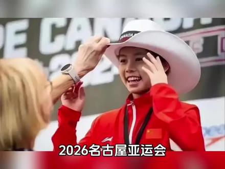 全红婵能不能拿到名古屋的名额#中国运动员 #冬奥会首金 #破纪录夺金牌 #冬奥会运动员 #全运会金牌
