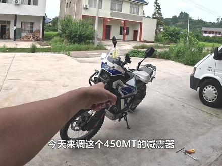 450MT减震器调整 #450mt #减震器