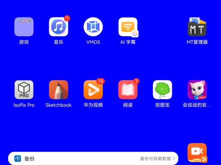 手机打开宝宝巴士动画屋软件后突然出现WIFI掉线提示怎么办?#宝宝巴士