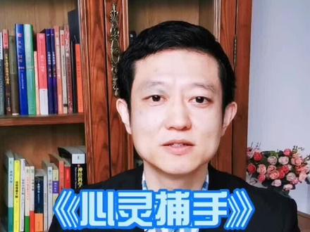 电影中的心理咨询之《心灵捕手》#成长#心理咨询#疗愈#关爱