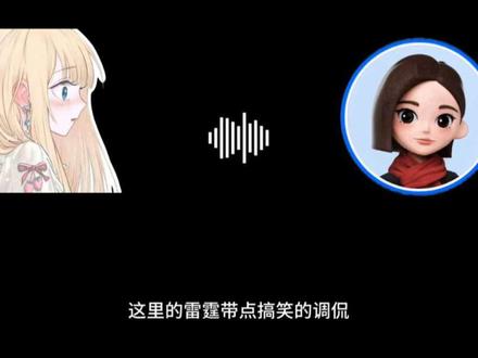 是谁错过了昨晚的直播,我快要笑晕在直播间了🤣#一颗糖 #豆包 #雷霆