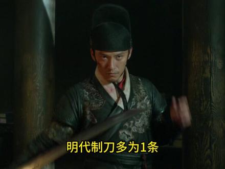 1分钟了解冷兵器雁翎刀#冷兵器 #手绘 #画渣 #武侠情怀 #我要上热门 @DOU+小助手