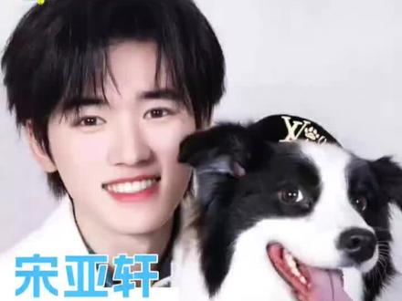 都有点羡慕标标公主啦~#宋亚轩#鼠标#标标公主#珍珠小子#珍珠标子