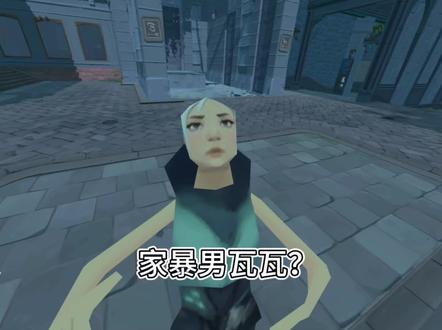 瓦瓦是家暴男?开什么玩笑!@瓦瓦 #瓦瓦 #搞笑 #瓦瓦切片 #抖音二创激励计划 #生活碎片记录
