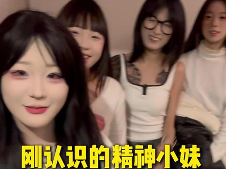 刚认识的精神小妹居然给我介绍对象!说实话长的还挺好看的#精神小妹 #抽象 #搞笑