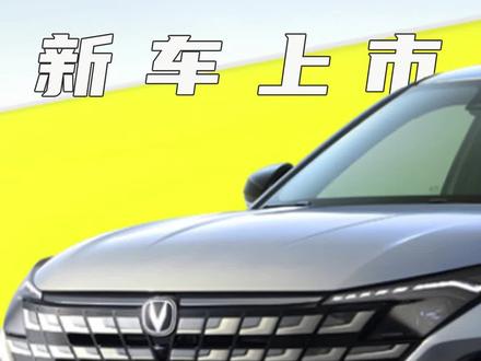 2026款长安UNI-Z PHEV上市,标配130km续航,限时价9.89万起#街拍酷车#长安UNIZ
