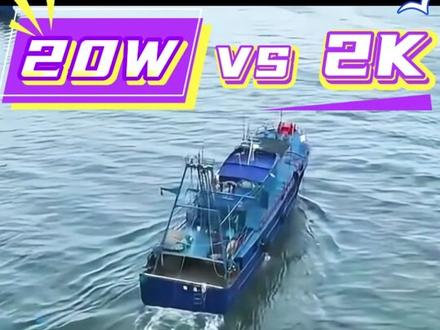 为什么有的渔民拿20万补贴,有的只有2千呢?
#渔船 #渔船捕捞实拍 #出海捕鱼 #渔民日常 #渔民生活实拍