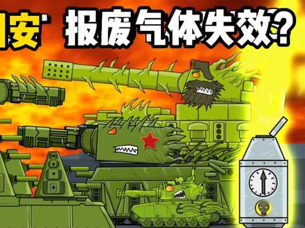 坦克世界动画:国王计划失败本因报废的坦克,全部变身丧尸怪物!