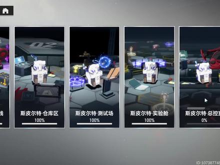 深空之眼斯皮尔特总控室路线图 #深空之眼 #二次元 #手机游戏 #攻略 #手游 #水视频