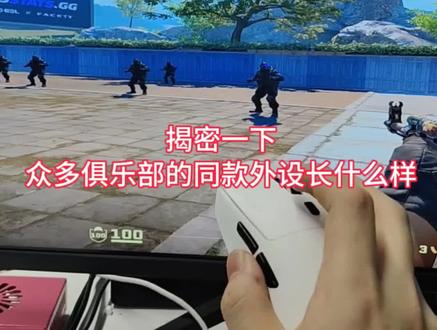 俱乐部同款外设! #真实生活分享计划 #ai#鼠标外设