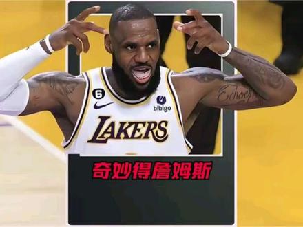 詹姆斯要离队了,因为湖人内部已经分裂!#湖人队 #詹姆斯离队 #詹姆斯交易 #詹姆斯退役 #湖人交易