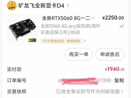矿龙飞5060显卡8G开箱 #矿龙飞 #显卡购买攻略 #矿龙飞显卡 #包裹开箱 #全新未拆封显卡