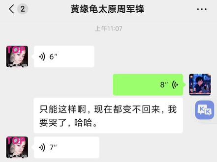 神仙kk变声器,开会员9.9,关闭50,还关不了,我快疯了