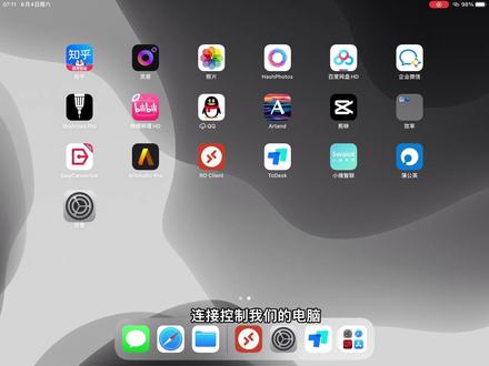 远程办公,远程桌面控制最全教程合集
rd client 和to desk和easy canvas和蒲公英教程#ipad #ios技能 #电脑 #科技改变生活 #远程桌面