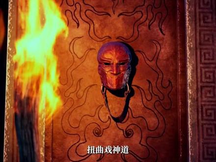 我不是戏神沈难在第几章出现-抖音