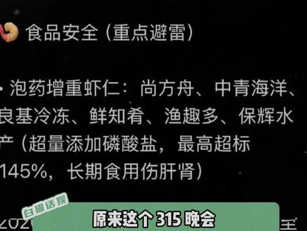 315 专治吃货!无骨鸡爪 + 消毒餐具全塌房#315 #无骨鸡爪 #食品安全 #餐具 #塌房