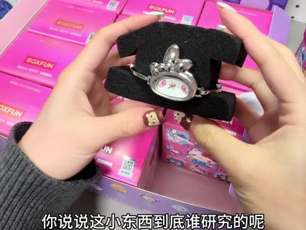 三丽鸥粉丝狂喜!! #hellokitty #三丽鸥 #三丽鸥手表#手表盲盒#盲盒开箱
