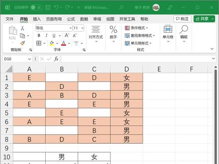 EXCEL按指定条件进行计数,COUNTIF函数搞不定的计数情况#countif函数 #countif