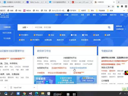 在知网找文献时如何只找某一期刊的相关文献 #干货 #知网 #写论文 #找文献 #写论文日常