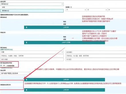 KYC纳税证明文件 欧洲KYC审核材料新增纳税身份证明文件,应对方案展示
#亚马逊KYC #亚马逊KYC审核 #亚马逊跨境电商 #亚马逊运营 #跨境风控大牛