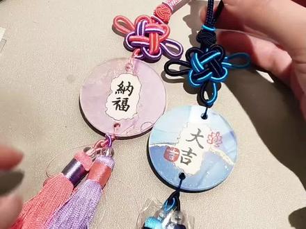 准备过年了,漂亮的挂件做好了,送给朋友闺蜜很合适呦!#亲子手工diy #没点艺术细胞刷不到 #挂件 #春节 #仅分享给有艺术细胞的人