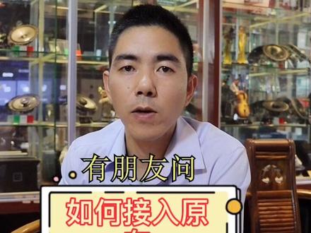 加装阿尔派A09播放器,如何保留原车系统提示音#汽车音响 #汽车音响改装 @珠海德宝汽车升级改装服务