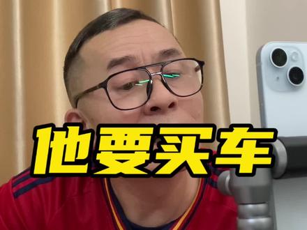 这小子说话好像没睡醒呢#冤种说车