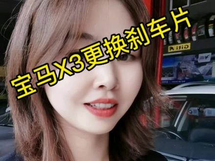 什么时候更换刹车片更合适呢?
#汽车钣金喷漆 #全车翻新 #同城精选汽车维修 #汽车保养与维修