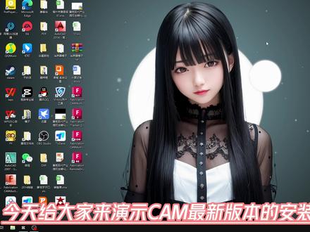 CAMduct2023安装教程。最新版本CAM,pm2000,拥有多种套头#camduct #pm2000 #cad #钣金加工 #风管加工软件 #风管加工 #知识点