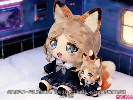 新人物病病狸登场《棉花玩偶编年史》全力制作中...... 本视频由ai生成,请注意分辨
#soyo狸 #天素罗 #anon犬 #ai #可爱