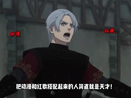 谁家异世界动漫用红歌当主题曲啊! #青年创作者成长计划 #放开那女巫 #我在抖音看动漫 #二次元