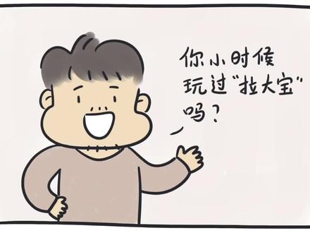 谐音梗老玩家了#十万个小肉段