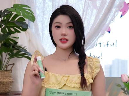 呵倍佳甘疏清复合多肽果汁饮品,采用栀子、佛手、枸杞、桑葚、百合、酸枣仁等十二种食养食材,小分子肽饮品,清爽爽,让心情和身体轻盈起来!#呵倍佳 #甘疏清复合多肽果汁饮品 #多肽果汁饮品 #小分子肽饮品 #火爆婴童网