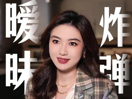 520快乐,要是和你一起过就更快乐 #栗子请接招 #女生必看 #520 #恋爱技巧 #暧昧