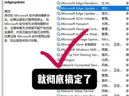 Edge浏览器占内存大怎么办?#网络安全#技术分享#信息安全#计算机专业#网安技术