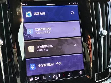 #沃尔沃 沃尔沃汽车实用小贴士:沃尔沃中控屏设置教程