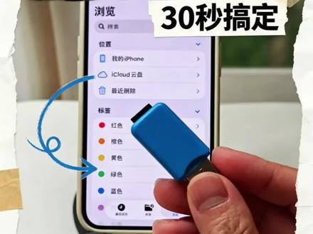 使用苹果手机内存卡怎么下载歌曲?用苹果手机怎么给mp3内存卡下载歌曲? mp3歌曲下载方法,怎么把歌曲导入内存卡?#手机怎么把音乐转成mp3格式 #内存卡怎么在手机上使用 #手机怎么下载歌曲到内存卡 #内存卡怎么在手机上使用 #手机内存卡下载