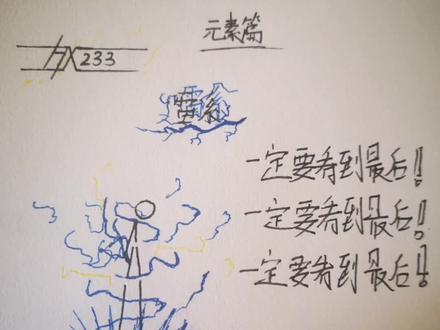 火柴人教程,电系#火柴人 #手绘 #原创