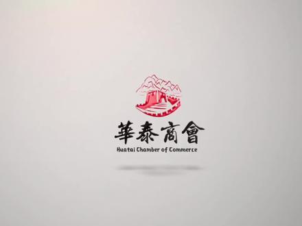 仁和医疗与华泰商会共进