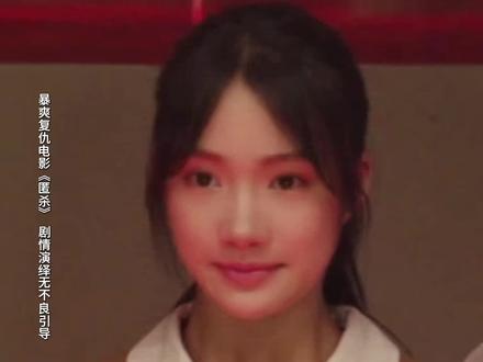 最让人揪心的不止是故事情节。#电影匿杀