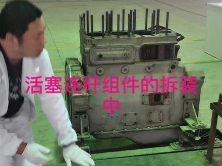 活塞连杆组件的拆卸#机械加工 #钳工